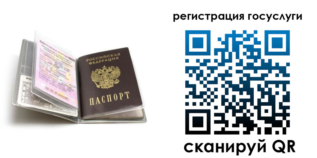 прописка от собственника в Ангарске