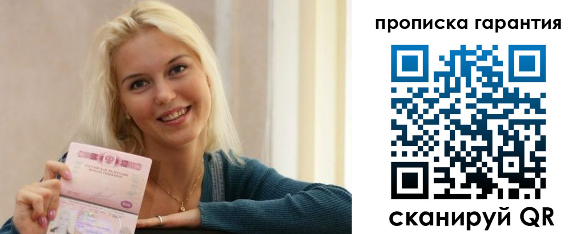 прописка для школы в Ангарске
