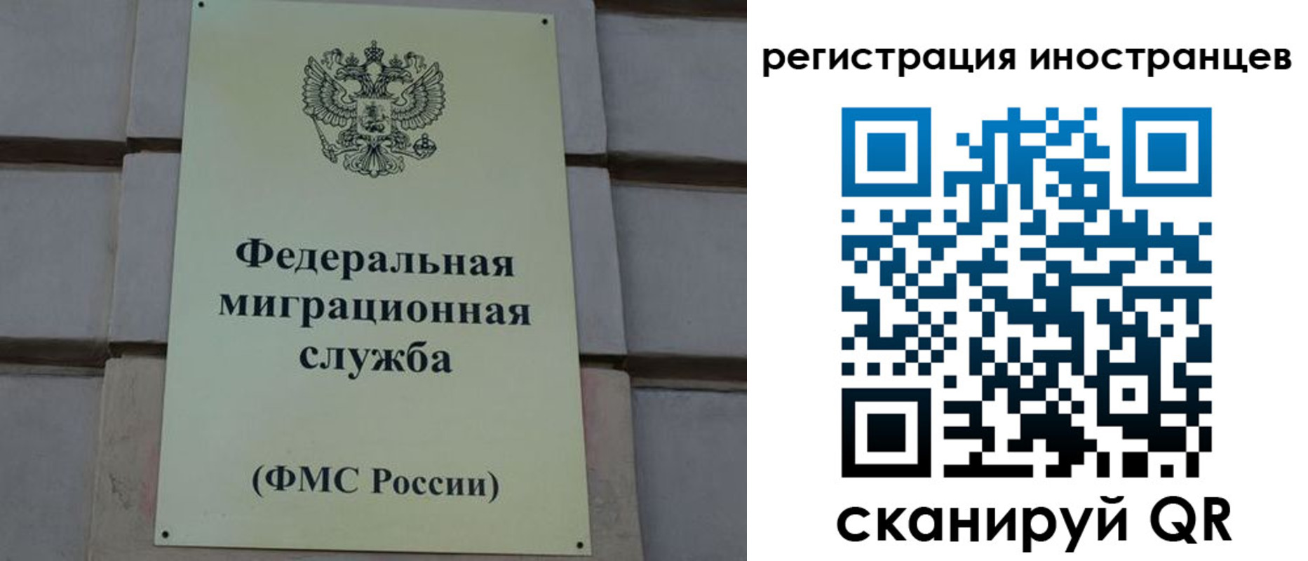 прописка для военкомата в Ангарске
