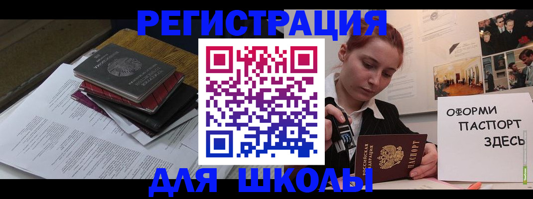 прописка для военкомата в Ангарске