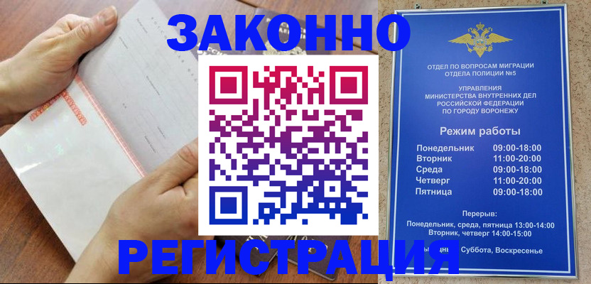 прописка в Ангарске